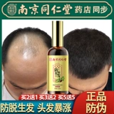 同仁堂 Развитие жидких волос с жидкостью