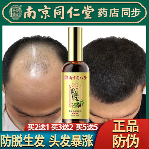 同仁堂 Развитие жидких волос с жидкостью