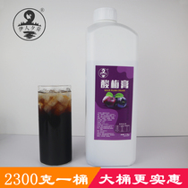 2300克大桶酸梅膏伊人夕岸乌梅酸梅汤汁自助餐厅火锅店家庭DIY料