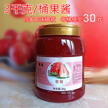 独语草莓果酱芒果3kg含水果肉果粒刨冰沙冰粥原料商用水果茶专用