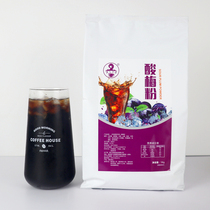 2斤伊人夕岸酸梅粉自助餐厅火锅店桂花乌梅山楂酸梅汤商用原料DIY