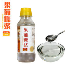 伊人夕岸果葡糖浆F55果糖奶茶咖啡果汁甜品烘焙家用DIY便携小糖浆