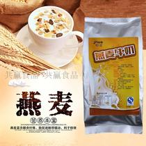 Kino childhood oatmeal cow milk powder three-in-one instant 2kg breakfast oatmeal milk powder bag beverage store raw materials