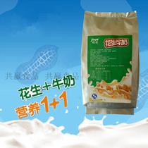 极诺花生牛奶粉三合一速溶1000克早餐奶粉袋装饮品店原料童年味道