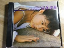 Yang Lin Dont Take Love Away CD