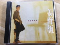  Flying saucer Jiang Yuheng has time to sit down on CD records
