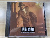 Zhang Hozhe The World Haunts CD record