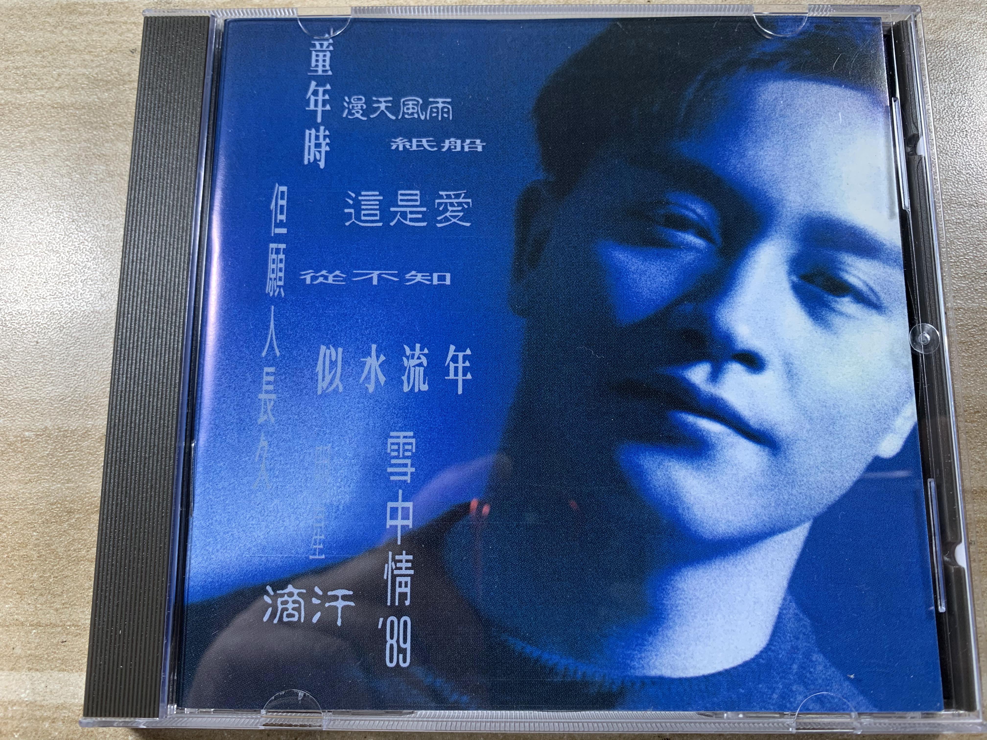 レスリー・チャンの子供時代のSALUTE CD