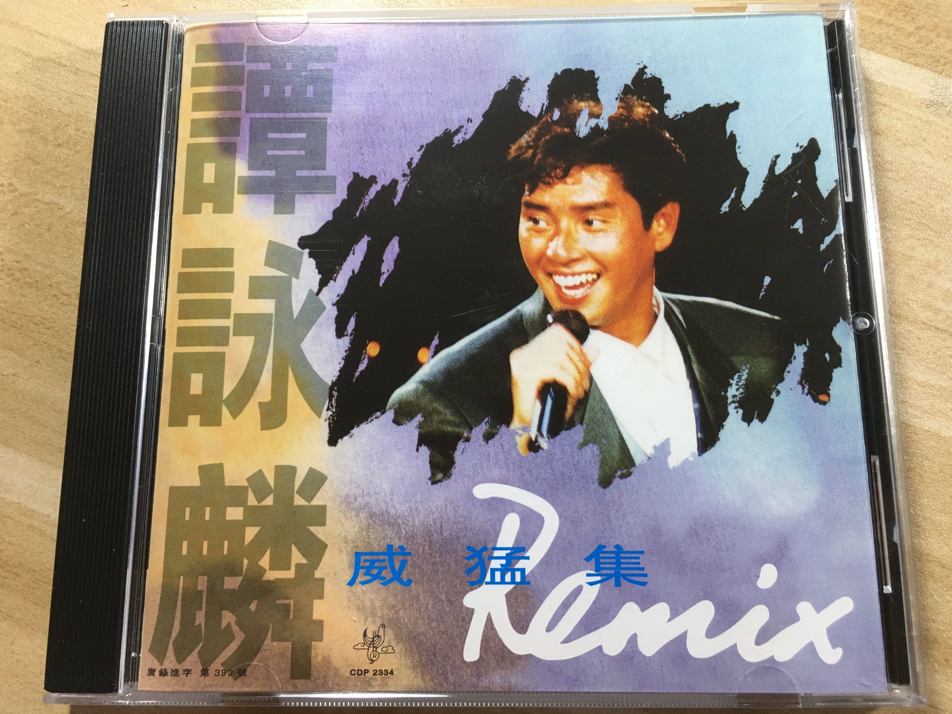 Alan Tam Deep Fei Meng CD record