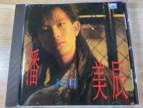  Pan Meichen Dont go Dont go CD record