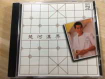  Alan Tam Chuhe Hanjie CD Record