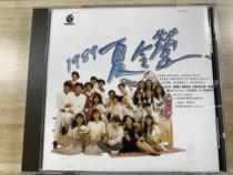  UFO Summer Camp 1989 CD Record