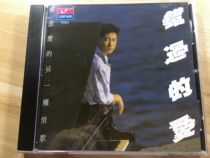  Yu Chengqing Missed Love CD record