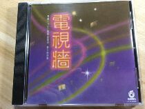  UFO TV Wall 1 CD Record