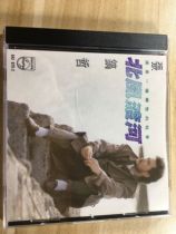 Zhang Hozhe North Wind Crossing the River CD record