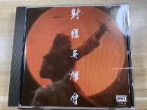  Luo Wen Zhen Ni The Legend of the Eagle-shooting Hero CD Record