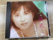 Lin Shanshan Jincao Jiaohua CD Record