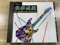  Ufo University City Dreams Come True CD Record