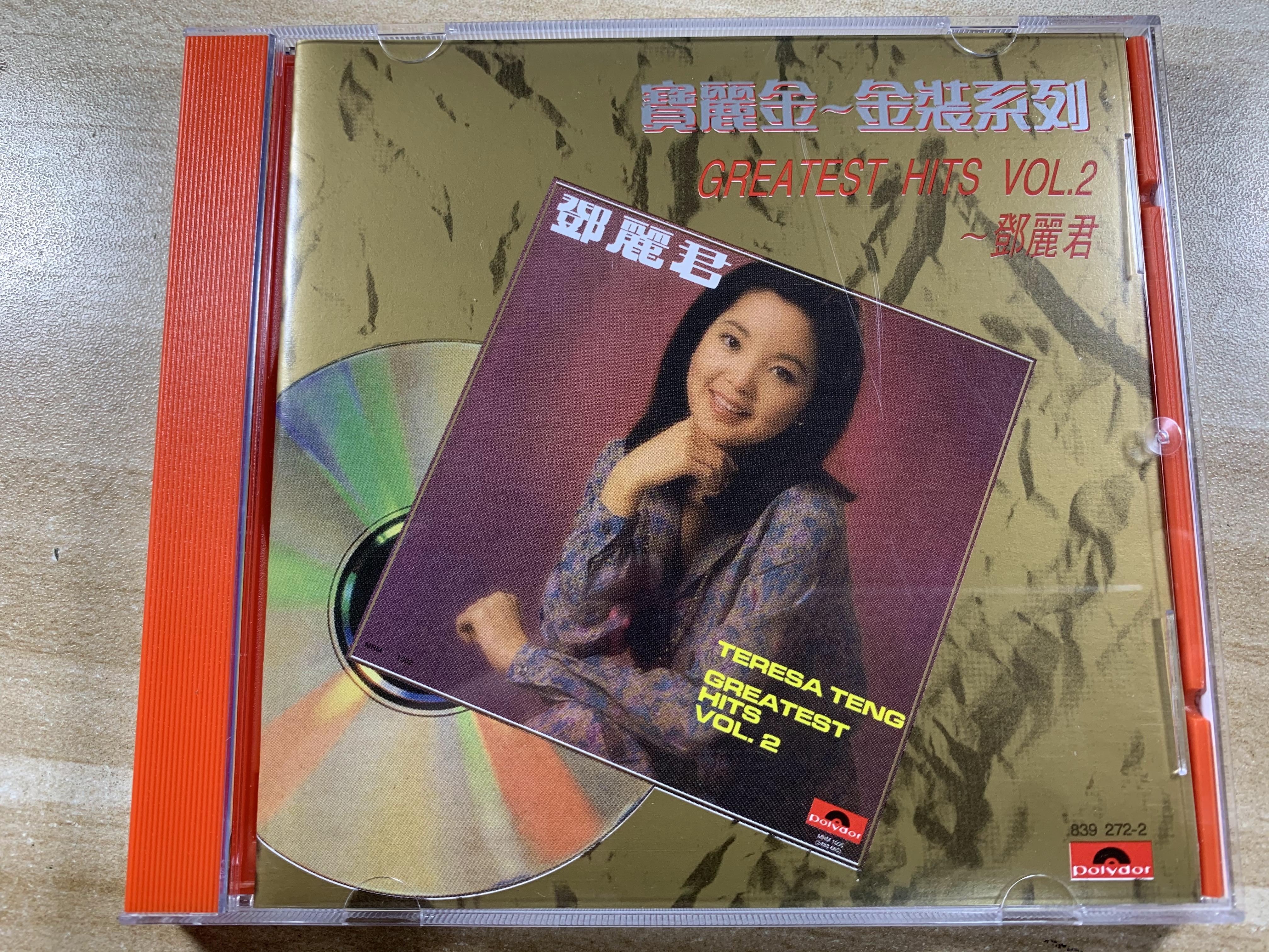 邓丽君金装系列GREATEST HITS VOL 2 CD唱片