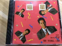  Alan Tam Lucky Star CD Record