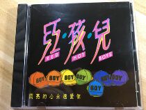  Flying Saucer Red child Shining heart will always love you CD record