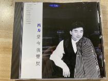 Lu Fangai Makes Me Charcoal CD record