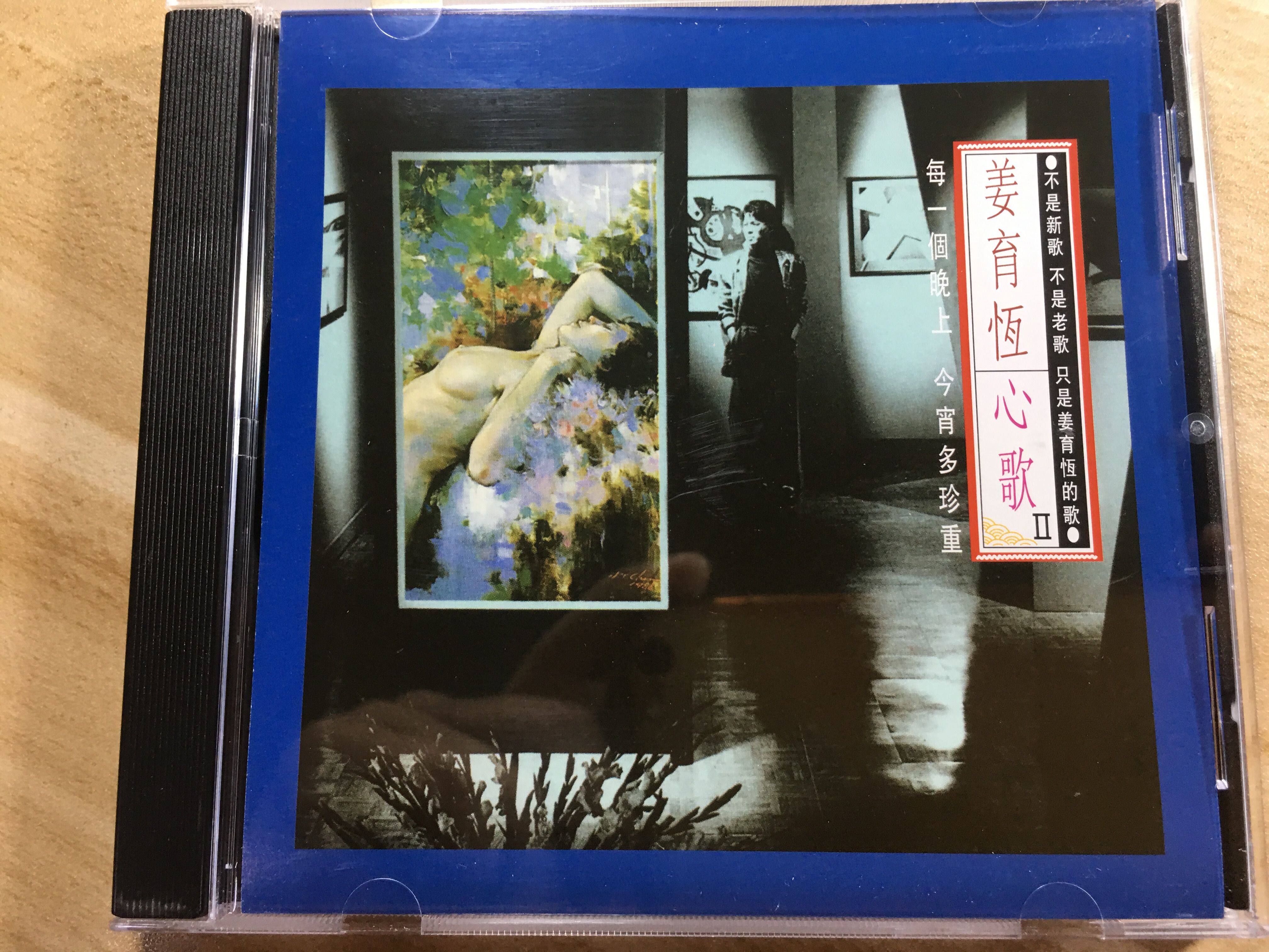 UFO Jiang Yuheng Heart Song 2 CD Record