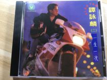  Alan Tam Flies Deep Once in a Lifetime CD Record