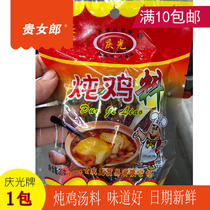 Guizhou Nanning specialty Qingguang brand stewed chicken ingredients Spices stewed soup ingredients Soup ingredients a pack of 30 grams