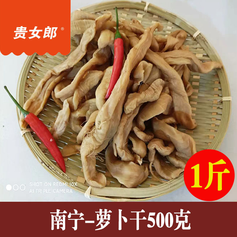 Guangxi Nanning characteristic farm homemade dried radish strips pickles crispy radish meals 500 grams