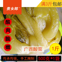 (expensive)Guangxi Nanning Yangmei specialty pickled sour crispy and tender sauerkraut fish Laotan kimchi-rubbed sauerkraut 500g