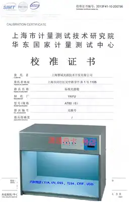 Factory direct sale Yayyu AT-60 four five six light source color light box standard light source colorimetric box can be tested factory