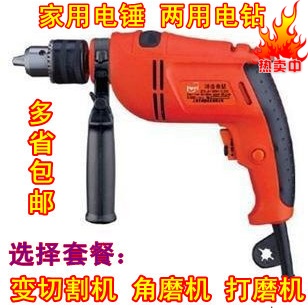 Impact drill drill with multi - function electric drill pistol drill 220v electric tool screwdriver electric tool electric drill