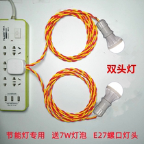 Home plug-in lamp led energy-saving lamp screw mouth E27 lamp holder plug with wire lamp mouth lantern bulb wire hanging lamp head