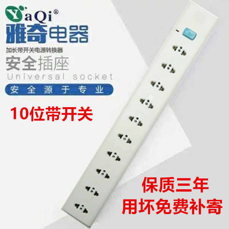 Ten-digit assembly line aging test large-spacing wiring board bar KTV socket light cat mobile phone power strip