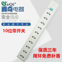 Tens Assembly Line Aging Test Large Pitch Patch Panel Bar KTV Socket Light Cat Cell Phone Power Row