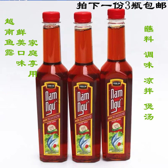 Imported Vietnamese fish truffle CHINSU-NamN small fish dew 500ml condiment hotel seasoning 3 bottles