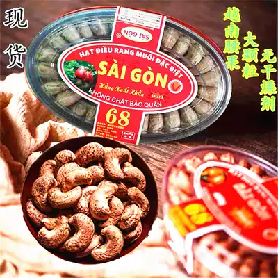 Vietnam imported cashew charcoal-fired salt-baked cashew Red Red Label 4 boxed nuts and dried fruit snacks specialties