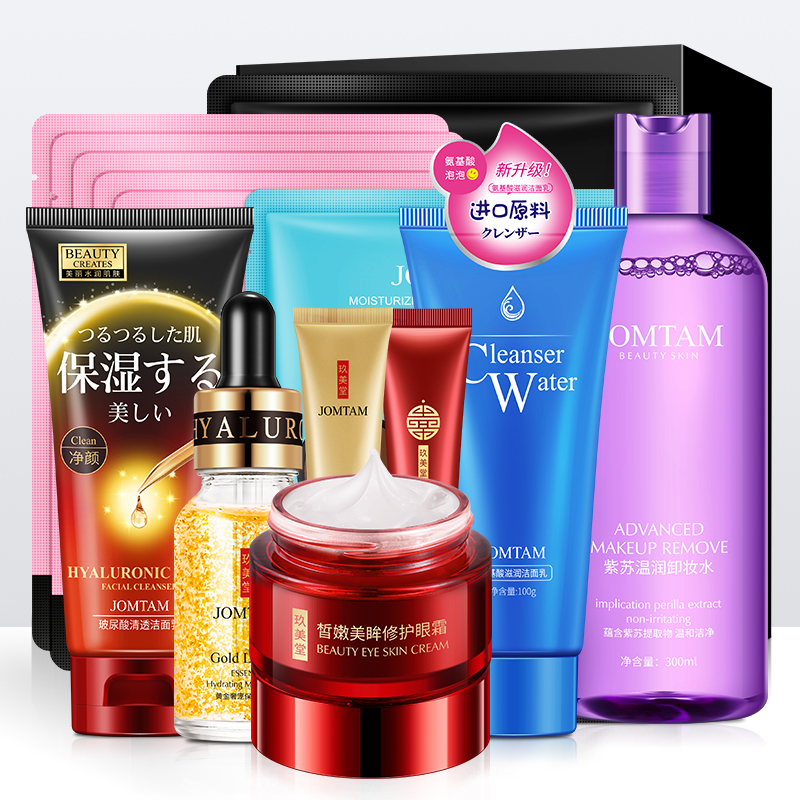 玖美堂面部补水保湿4件套-秒客网