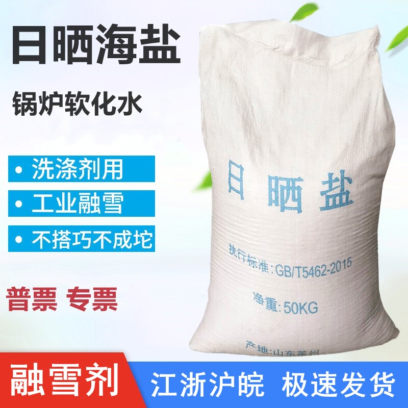 A must-buy for 25 years! large capsules sea salt hot compress salt vs ...