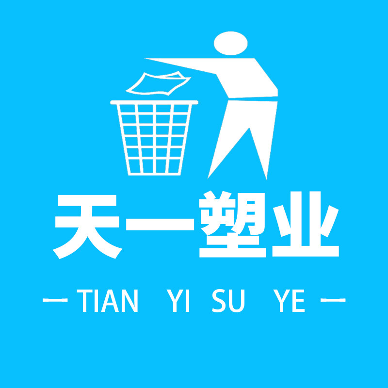 天一塑业的LOGO
