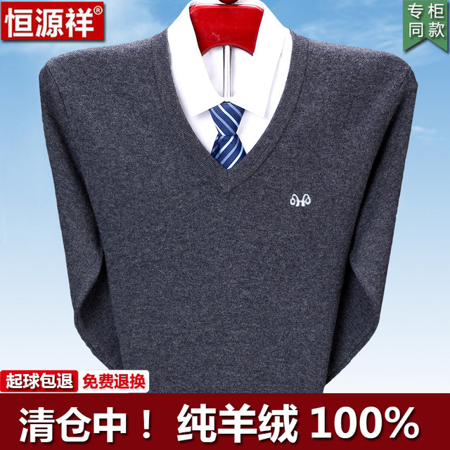 Hengyuanxiang cashmere sweater ຜູ້ຊາຍ 100 ບໍລິສຸດ cashmere ຄໍ V ຫນາ sweater ລະດູຫນາວ pullover ຂົນຜູ້ຊາຍ knitted bottoming sweater