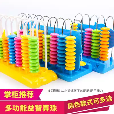 Primary school students first and second grade counter five lines, nine lines, twelve lines, multi-function children's arithmetic beads, math calculation rack