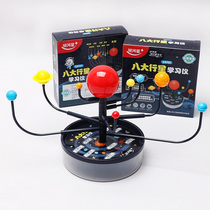 Eight planets of the solar system model Elementary School students Milky Way celestial body learning instrument astronomical science teaching teaching aids instrument