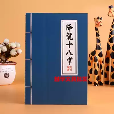 Creative Retro Diary book martial arts martial arts secret notepad car line notebook gift prize