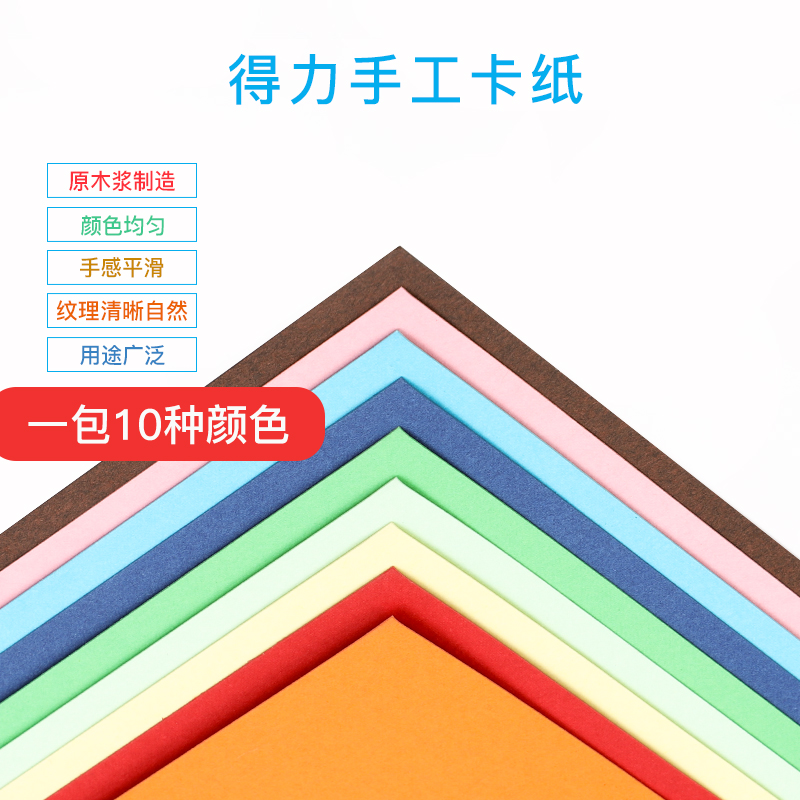 Powerful color hard cardboard 180g thickened large kindergarten cardboard children's handmade paper students 10 color pack