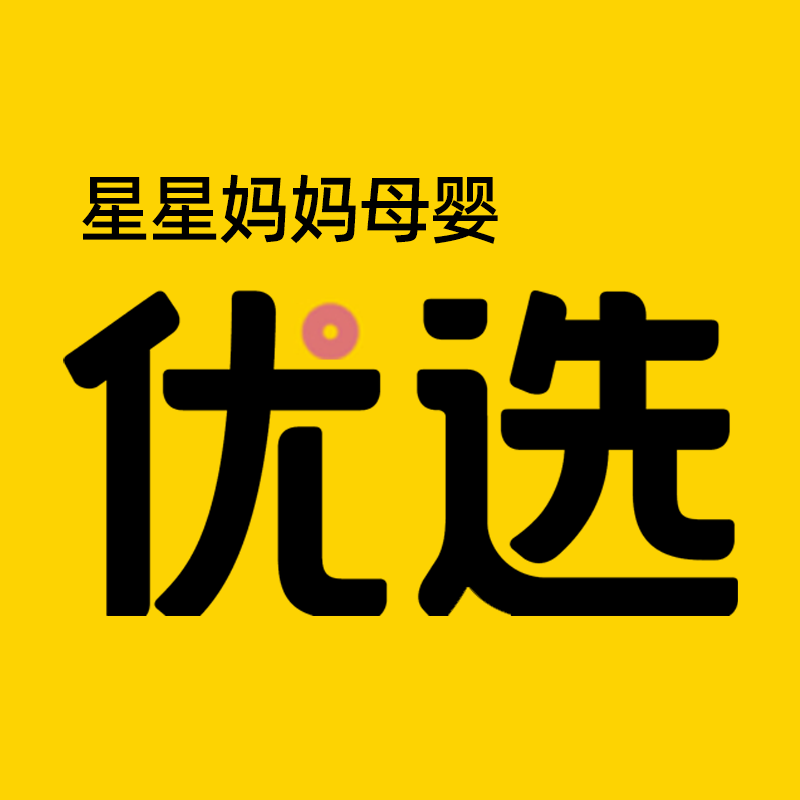 星妈母婴优选