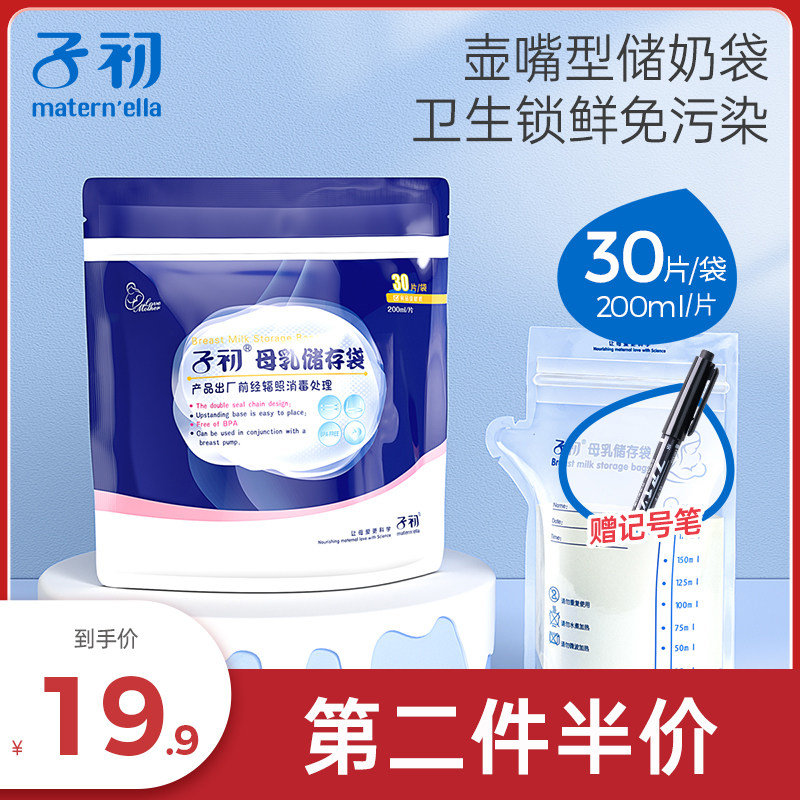 Sub-colostrum milk bag Breast Milk Freshness bag Milk Disposable Dairy bag 120ml Small size Milk Water Bag small capacity