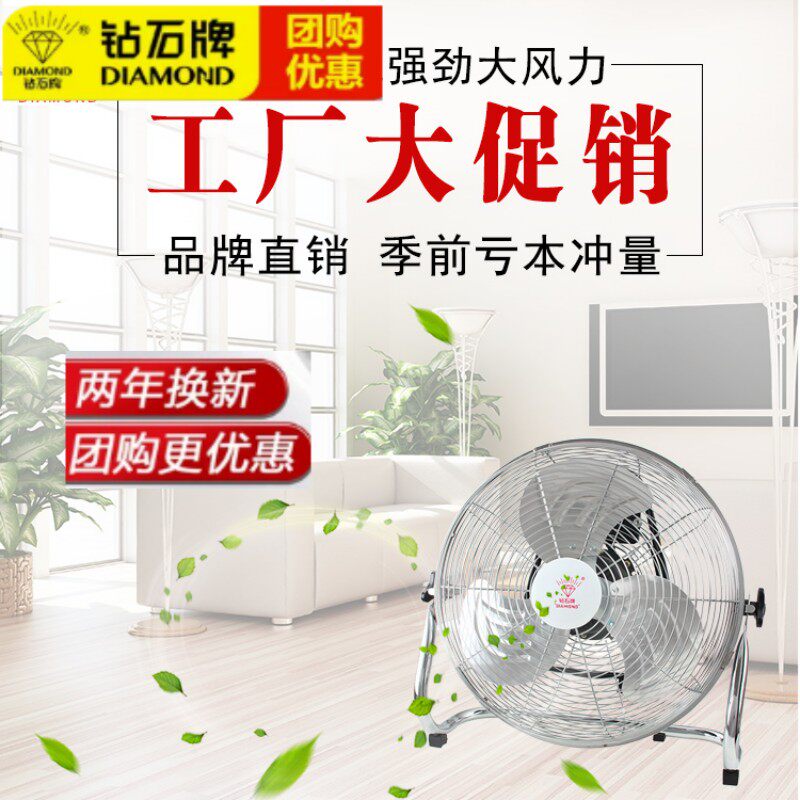 钻石牌电器龙马店的LOGO