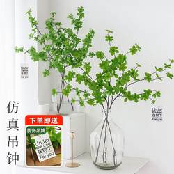 Nordic Artificial Green Plants, Artificial Flowers, Japanese Bellflower Single Branch, Horse-Drunken Wood Leaves, Fake Branches, Living Room Plant Decoration Ornaments